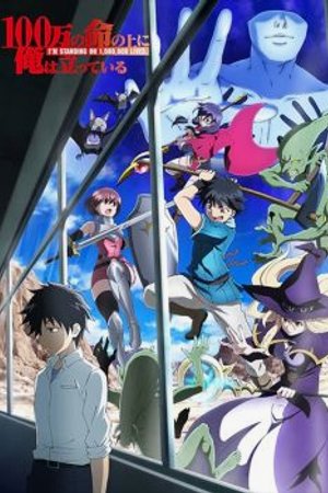 Phim 100-man no Inochi no Ue ni Ore wa Tatteiru