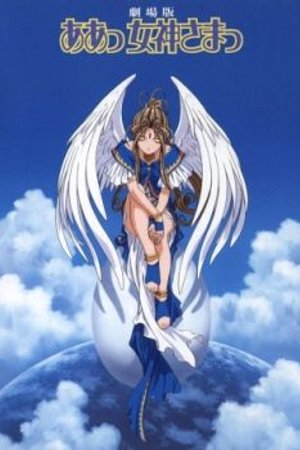 Phim Aa! Megami-sama Movie