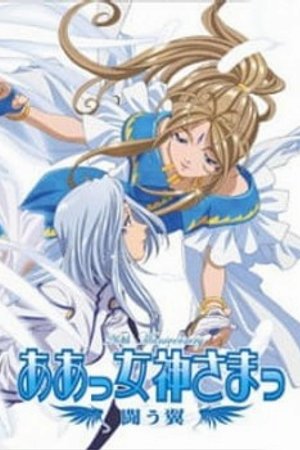 Phim Aa! Megami-sama! Tatakau Tsubasa