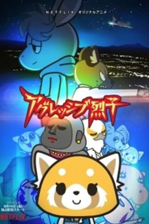Phim Aggressive Retsuko (ONA) 2nd Season