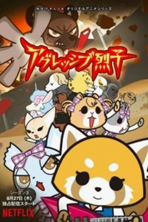 Phim Aggressive Retsuko (ONA) 3rd Season