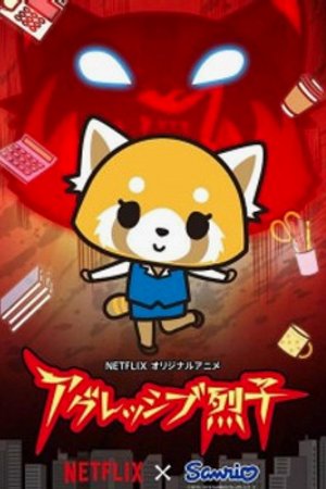 Phim Aggressive Retsuko (ONA)