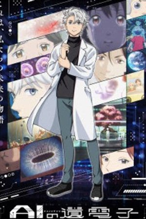 Phim AI no Idenshi - Dữ liệu gen AI