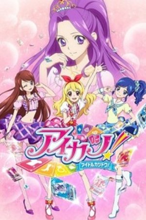 Phim Aikatsu!