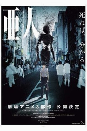 Phim Ajin Part 1: Shoudou