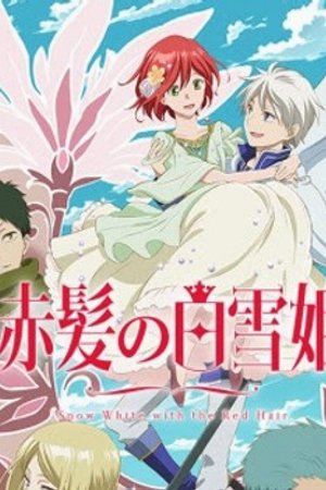 Phim Akagami no Shirayukihime SS2