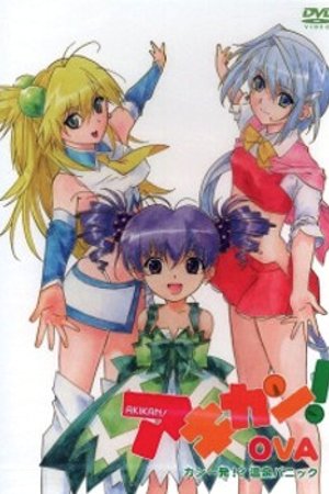 Phim Akikan!: Kan Ippatsu!? Onsen Panic