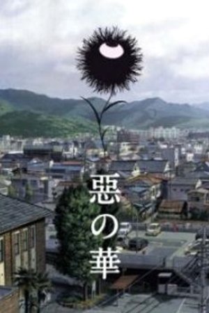 Phim Aku no Hana