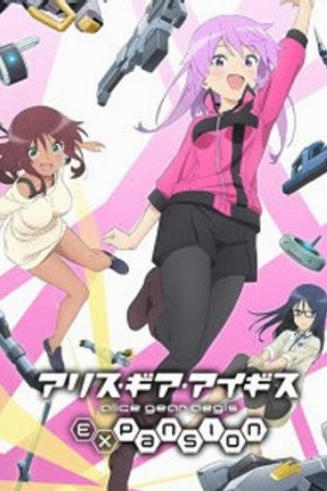 Phim Alice Gear Aegis Expansion OVA