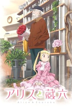 Phim Alice to Zouroku
