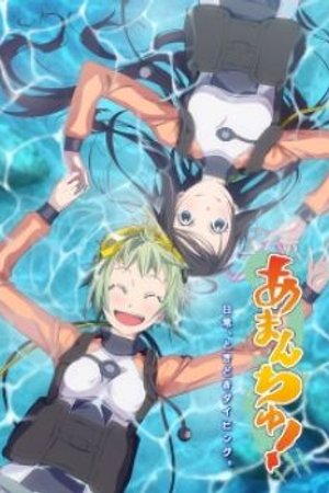 Phim Amanchu!