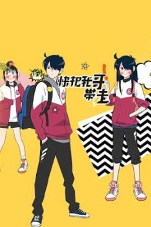 Phim Ani ni Tsukeru Kusuri wa Nai!
