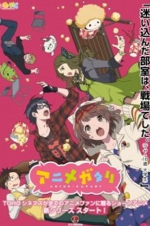 Phim Animegataris