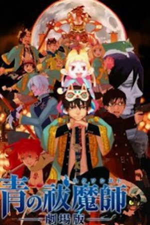 Phim Ao no Exorcist The Movie