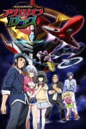 Phim Aquarion Logos