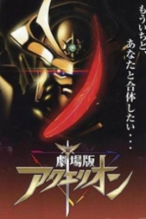 Phim Aquarion Movie: Ippatsu Gyakuten