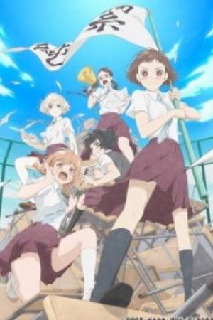 Phim Araburu Kisetsu no Otome-domo yo
