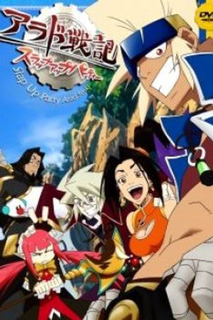 Phim Arad Senki: Slap Up Party