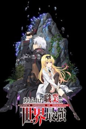 Phim Arifureta Shokugyou de Sekai Saikyou