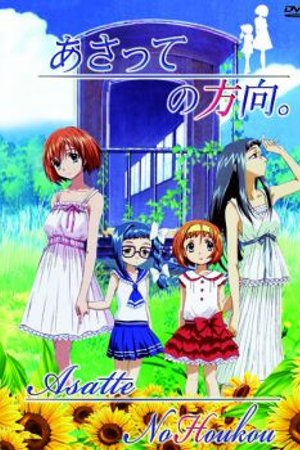 Phim Asatte No Houkou