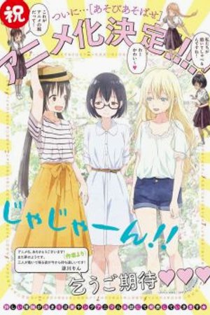 Phim Asobi Asobase Specials