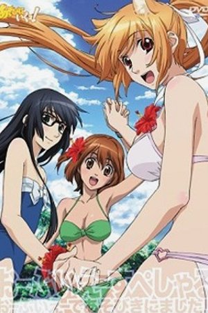 Phim Asobi ni Iku yo!: Asobi ni Oide - Owari