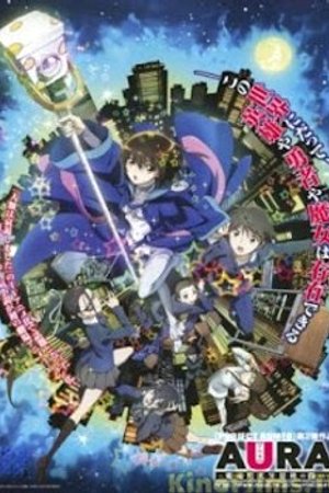 Phim Aura Maryuuinkouga Saigo no Tatakai