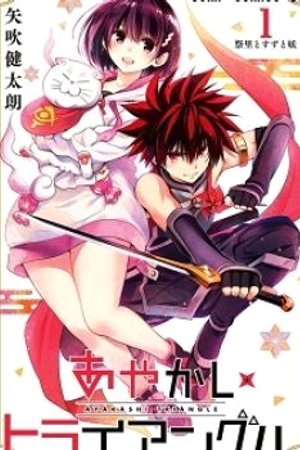 Phim Ayakashi Triangle
