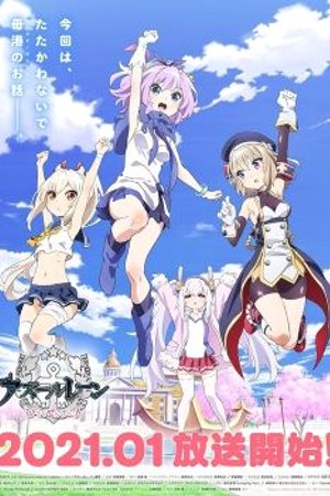 Phim Azur Lane: Bisoku Zenshin!