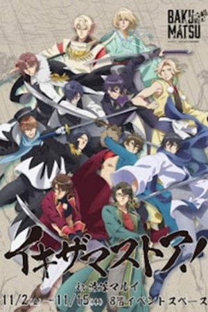 Phim Bakumatsu
