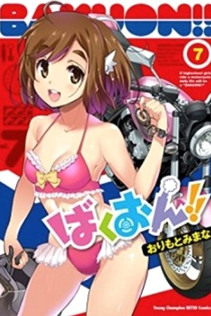 Phim Bakuon!! OVA