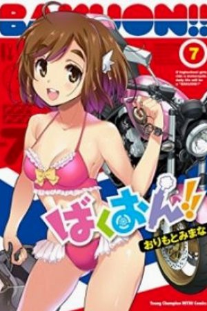 Phim Bakuon!! Short