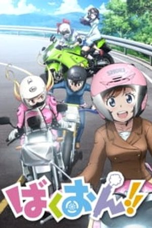 Phim Bakuon!!