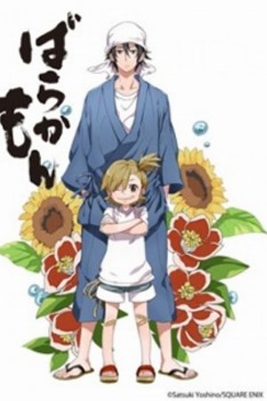 Phim Barakamon