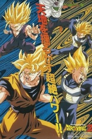 Phim Bảy Viên Ngọc Rồng Z: Kế Hoạch Tiêu Diệt Các Super Saiyan