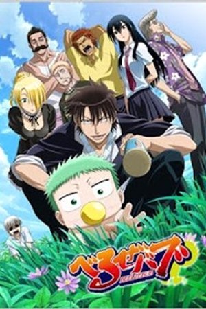 Phim Beelzebub OVA
