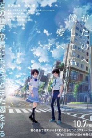 Phim Boku ga Aishita Subete no Kimi e