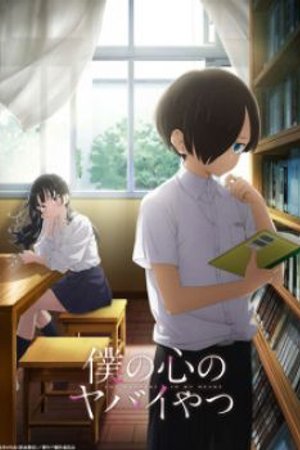 Phim Boku no Kokoro no Yabai Yatsu