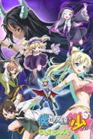 Phim Boku wa Tomodachi ga Sukunai: Add-on Disc