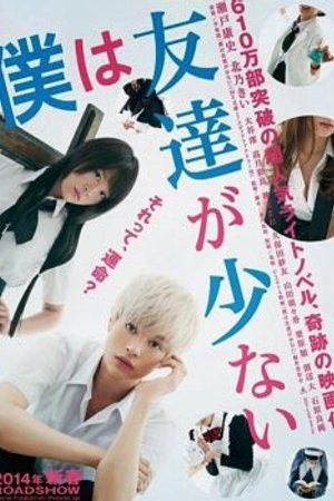 Phim Boku wa Tomodachi ga Sukunai [Live Action]