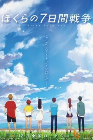 Phim Bokura no Nanokakan Sensou