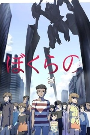 Phim Bokura no