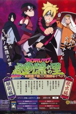 Phim Boruto: Naruto the Movie - The Day Naruto Became the Hokage