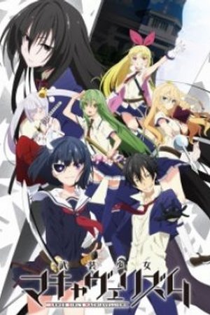 Phim Busou Shoujo Machiavellianism