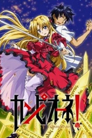 Phim Campione!: Matsurowanu Kamigami to Kamigoroshi no Maou