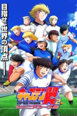 Phim Captain Tsubasa Season 2: Junior Youth-hen