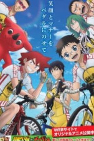 Phim Chiba Pedal: Yowamushi Pedal to Manabu Jitensha Koutsuu Anzen