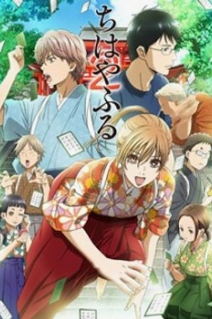Phim Chihayafuru 2