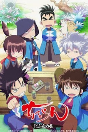 Phim Chiruran: Nibun no Ichi