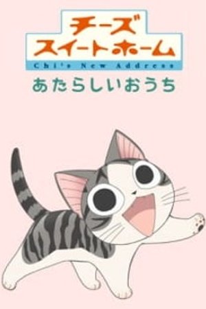 Phim Chi's Sweet Home: Atarashii Ouchi